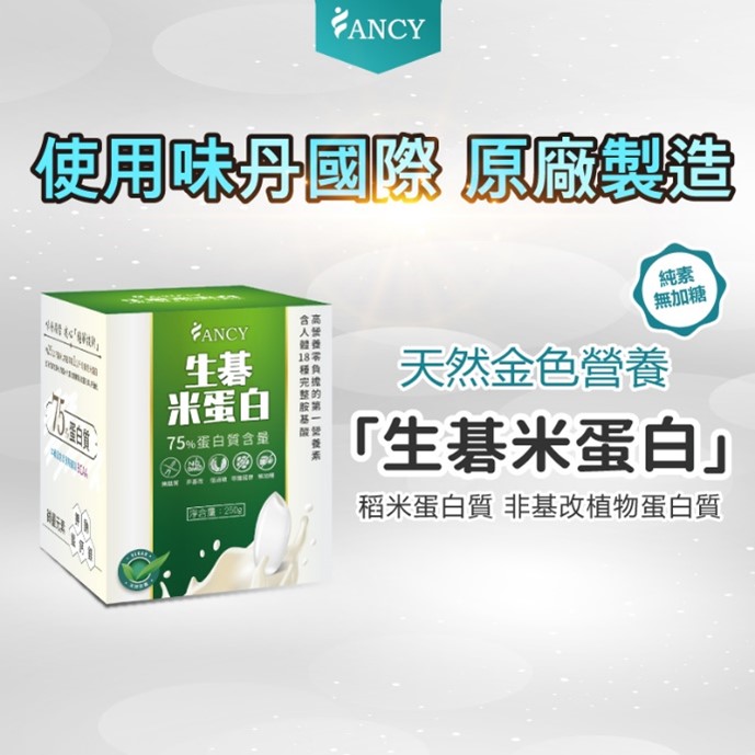 Concentrated Rice Protein